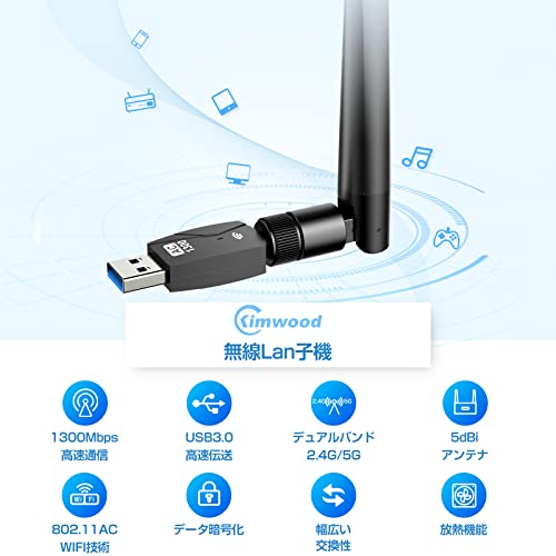 KIMWOOD wifi usb 1300Mbps USB 3.0 無線lan 子機 2.4G/5G デュアルバンド 5dBi超高速通信 wifi 子機 360°回転アンテナ Windows11/10/8/7/ XP/Vista/Mac OS対応 アダプター 802.11ac/n/a/g/b技術 日本語取扱説明書 認証済み 最後 画像