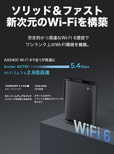 WiFiルーター TP-Link 無線LANルーター Wi-Fi6対応 AX5400 EasyMesh WPA3 Archer AX73V 【Amazon限定 / 3年メーカー保証 / PS5・Switch・ iphone 対応】 最後 画像