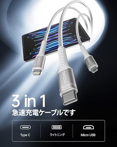充電ケーブル 3in1 1.2m 急速充電コード 3 in 1 超高耐久 Type C Micro USB 3台同時充電 iPhone Android タイプC 各種対応 (2本) 最後 画像