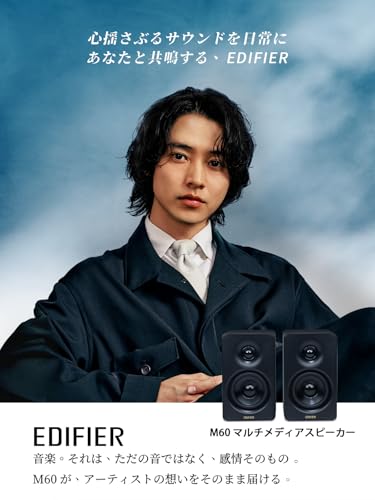 「VGP2025金賞&コスパ大賞」Edifier M60 マルチメディアスピーカー 66W Bluetooth 5.3 ハイレゾワイヤレス コンパクトなデザイン 専用アプリ スタンド付き USB-C/AUX入力 MDF製 黒 最後 画像