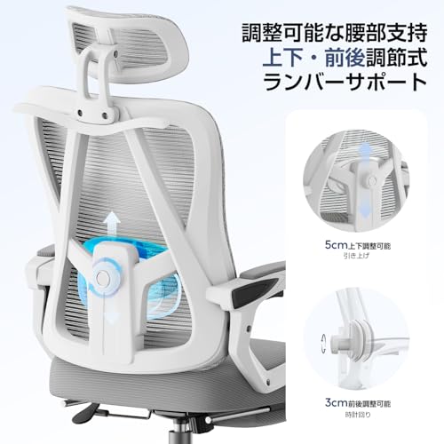 オフィスチェア 椅子 デスクチェア オフィスチェア メッシュ ハイバック リクライニング フットレスト付き 勉強椅子 パソコンチェア ゲーミングチェア 在宅ワーク 疲れにくい 150kg耐荷重 pcチェア 調節可能腰サポート 調節ヘッドレスト 静音キャスター (グレー) 中間 画像