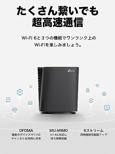 WiFiルーター TP-Link 無線LANルーター Wi-Fi6対応 AX5400 EasyMesh WPA3 Archer AX73V 【Amazon限定 / 3年メーカー保証 / PS5・Switch・ iphone 対応】 中間 画像