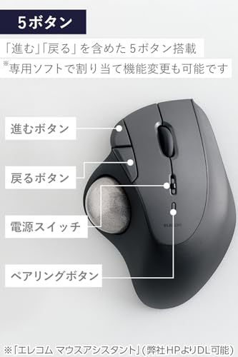 エレコム ワイヤレス トラックボール マウス Bluetooth IST (イスト) シリーズ 5ボタン 親指操作 人工ルビー支持 Windows/Android/mac/iPad/Chrome ブラック 1 M-IT10BRABK 中間 画像