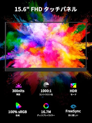KEEPTIME モバイルモニター 15.6インチ タッチパネル モバイルディスプレイ 1920x1080FHD 軽量 薄型 ポータブルモニター USB Type-C/Mini HDMI IPS液晶パネル PS4PS5/XBOX/Switch/PC/Macなど対応 在宅勤務 リモートワーク 最後 画像