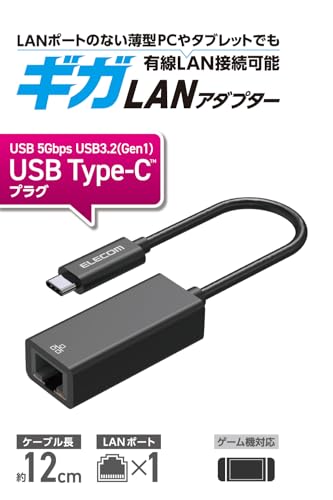 エレコム 有線LANアダプター USBタイプC USB-C to RJ45 windows/macOS 対応 ブラック EDC-GUC3V3E-B 最後 画像