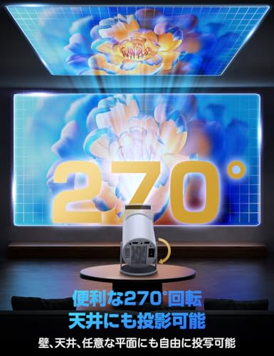 プロジェクター 家庭用【2026年進化モデル・27000LM・4K対応】超小型 270°回転 高輝度 1080P 天井投影 Wi-Fi6大画面 Android TV搭載 Bluetooth5.4 HiFiスピーカー 自動台形補正 ズーム機能 短距離投影 軽量 IOS/Android/パソコン/DVD/PS機/SWITCH接続可 プレゼントに最適 モバイル ホームプロジェクター(ホワイト) 最後 画像