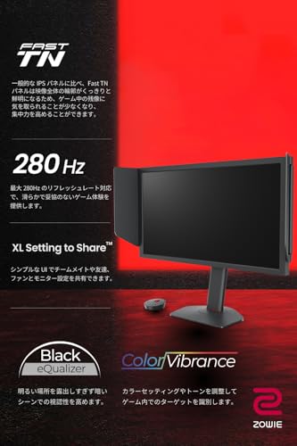 ベンキュージャパン BenQ ZOWIE ゲーミングモニター XL2540X+ 24.1インチ 280Hz フルHD/TNパネル/高速応答速度/Black eQualizer/Color Vibrance/HDMI/DP/ダークグレー/スピーカーなし/esports仕様/昇降/スウィーベル 中間 画像