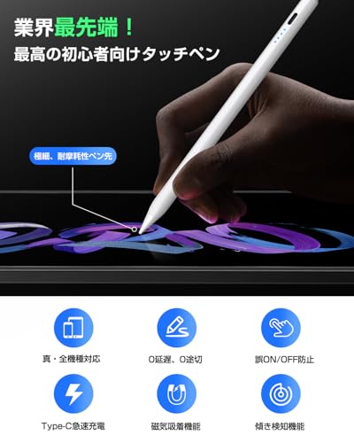 KINGONEタッチペン スタイラスペン 超高精度 【 2026 革新版 全機種対応 超高速充電】1MM極細 アップルペンシル互換ペン 誤ON/OFF防止/電量表示/傾き検知/二重磁気吸着機能対応 iPad用ペンシル 軽量 耐摩 耐久 iPad/iPhone/Android/スマホ/タブレット対応タッチペン (ホワイト) 中間 画像