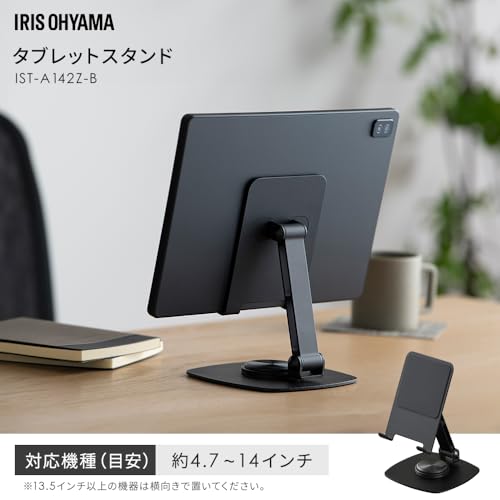 [スタンドセット] アイリスオーヤマ タブレット 8インチ android14 保護フィルム付き 国内メーカー GPS 加速度 センサー搭載 読書 映画鑑賞 日本語サポート Wi-Fiモデル TE08D2M64-V1B 中間 画像