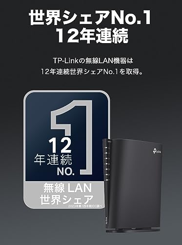 WiFiルーター TP-Link 無線LANルーター Wi-Fi6対応 AX5400 EasyMesh WPA3 Archer AX73V 【Amazon限定 / 3年メーカー保証 / PS5・Switch・ iphone 対応】 中間 画像
