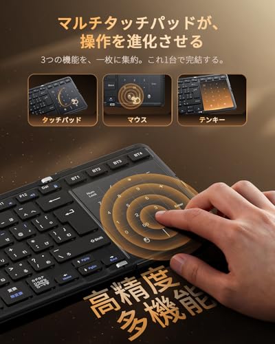 JAMJAKE 折り畳みキーボード ワイヤレス【プロ監修・驚速快適・JIS標準日本語配列】iPad用キーボード 無線Bluetooth5.4 薄型 軽量 静音【業界初・3-in-1超高精度タッチパッド・ 4台同時接続】iOS/Android/Mac/Windows対応 Type-C急速充電 iPad/iPhone/スマホ/タブレット/パソコン/surface用 持ち運び モバイル/オフィスに最適 中間 画像