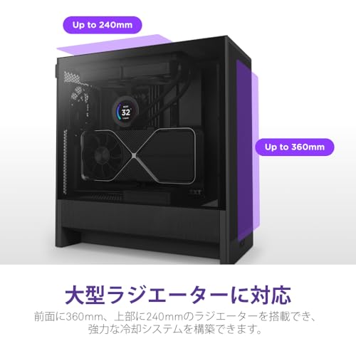 NZXT H5 Flow v2 Black 120mmファン 2基搭載 ミドルタワー ATX PCケース ブラック CC-H52FB-01 CS9082 中間 画像