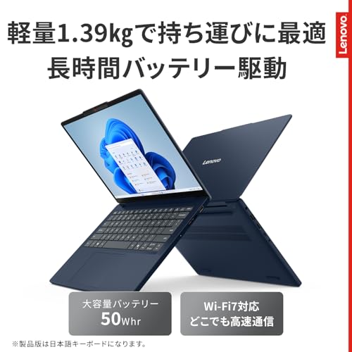 【Amazon.co.jp限定】Lenovo ノートパソコン パソコン IdeaPad Slim 3 14.0インチ 第13世代 インテル® Core™ i5 プロセッサー搭載 13420H メモリ16GB SSD512GB MS Office 2024搭載 Windows11 バッテリー駆動14.1時間 重量1.39kg コズミックブルー 83K000C1JP ノートPC 中間 画像