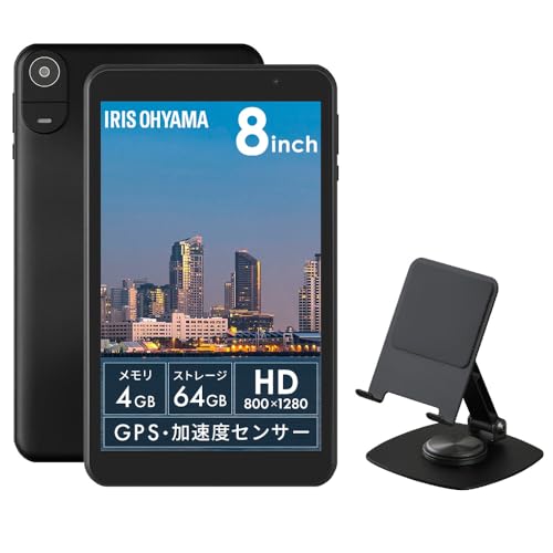 [スタンドセット] アイリスオーヤマ タブレット 8インチ android14 保護フィルム付き 国内メーカー GPS 加速度 センサー搭載 読書 映画鑑賞 日本語サポート Wi-Fiモデル TE08D2M64-V1B 画像1