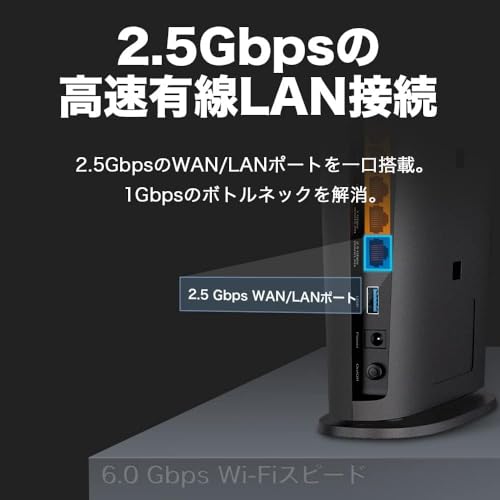 TP-Link WiFi ルーター 無線ルーター 高速 WiFi6 AX6000 2.5Gポート VPN IPv6 IPoE EasyMesh 4804+1148Mbps メーカー3年保証 Archer AX80V 【Amazon.co.jp限定】 中間 画像