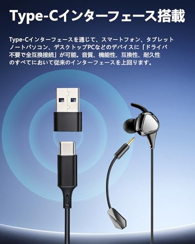 【2026新登場】ゲーミングイヤホン TTQT 有線 イヤホン マイク付き ゲーミングいやほん タイプC接続 ヘッドセット ワンタッチ3モード切替(ゲーム/音楽/標準) 3Dサラウンドステレオ 軽量携帯 簡単操作 人気モデル PS4・PS5・Switch・Xbox One・PC・スマートフォン・タブレット・ノートパソコン対応 リモートワークやオンライン会議、エンターテインメント、ゲームに最適 最後 画像