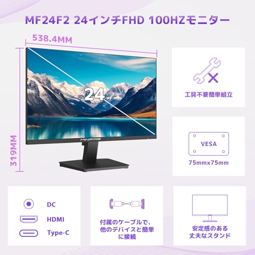 Minifire モニター24インチ ディスプレイ100Hz FHD 1080P USB-TypeC ブルーライト軽減 フリッカーフリー VESA対応 フレームレス HDMI1.4 コントラスト4000:1 チルト調節可 ビジネス用 五年保証 (USB Type-Cケーブル付-MF24F2） 中間 画像