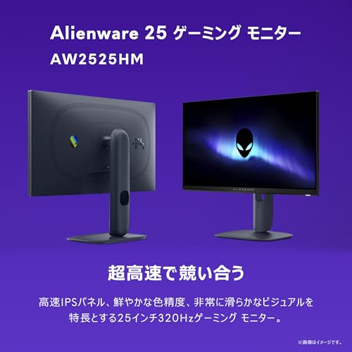 【Amazon.co.jp限定】Dell AW2525HM-A 24.5インチ Alienware ゲーミングモニター(無輝点5年保証/FHD/IPS,非光沢/DP 1.4×1,HDMI×2/sRGB 99%/縦横回転,高さ調整/0.5ms,320Hz(DP),255Hz(HDMI)/ G-SYNC Compatible,AMD FreeSync Premium) 最後 画像