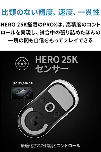 Logicool G PRO X SUPERLIGHT ワイヤレス ゲーミングマウス G-PPD-003WL-WH 軽量 63g未満 LIGHTSPEED HERO 25Kセンサー POWERPLAY 無線 充電 対応 ゲーミング マウス ホワイト PC windows 国内正規品 中間 画像