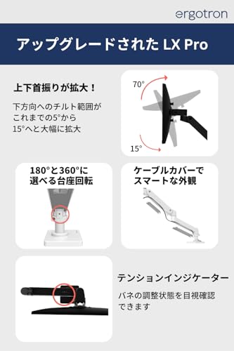 ERGOTRON エルゴトロン 新 LX Pro LX プロ モニターアーム デスクマウント ブラック 34インチ(1.8-10kg)まで VESA規格対応 45-682-292【日本正規代理店保証品】 中間 画像