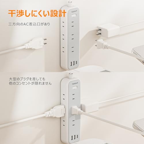 延長コード 2m 電源タップ usb たこあしコンセント テーブルタップ 薄型プラグ TESSAN 9個AC口 2個type-Aポート 1個USB-Cポート電源コード OA タコ足配線 マルチ 一括スイッチ付き 壁掛け 卓上 中間 画像