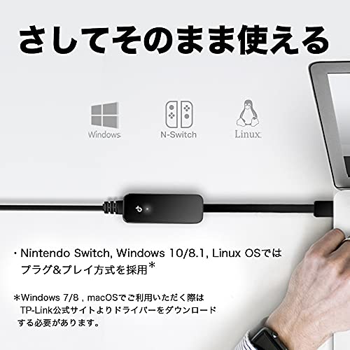 TP-Link 有線LANアダプタ ギガビット イーサネット Nintendo Switch/windows/Linux/macOS 対応 UE306 中間 画像