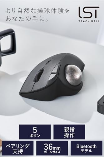 エレコム ワイヤレス トラックボールマウス Bluetooth IST (イスト) シリーズ 5ボタン 親指操作 ベアリング支持 Windows Mac Chromebook ブラック 2 M-IT11BRABK 最後 画像