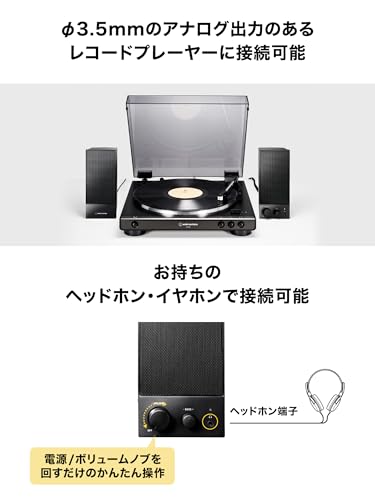 オーディオテクニカ AT-SP105 アクティブスピーカー PC レコードプレーヤー 【3.5mmステレオミニ / USBデジタル入力 USB給電 低音域調整ノブ ヘッドホン端子 DAC付き出力6W φ58mmフルレンジユニット】 ブラック 中間 画像