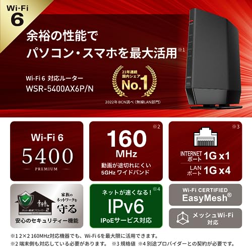 【Amazon.co.jp限定】 バッファロー WiFi ルーター無線LAN Wi-Fi 6 11ax / 11ac AX5400 4803+574Mbps 日本メーカー 【 iPhone 16 / 15 / 14 / 13 / Nintendo Switch / PS5 動作確認済み 】 エコパッケージ WSR-5400AX6P/NBK 最後 画像