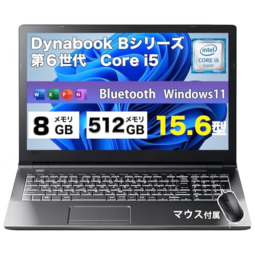 【整備済み品】中古ノートパソコン 東芝Bシリーズ B55/B65 Windows11搭載 Core i5-6200U /メモリ8G/SSD512GB/15.6インチ/Bluetooth/WIFI/HDMI/USB3.0/DVDドライブ/MS & Office2019/テンキー搭載/仕事用ノートPC/マウス付属(Windows11/メモリ8GB/SSD512GB) 1枚目 画像