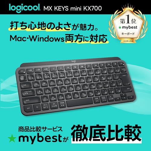 【Amazon.co.jp限定】ロジクール MX KEYS mini KX700GRd ミニマリスト ワイヤレス イルミネイテッド キーボード グラファイト 充電式 Bluetooth Logi Bolt Unifying非対応 USB-C-A 日本語配列 無線 KX700 国内正規品 最後 画像