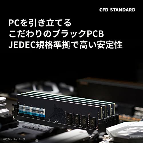 シー・エフ・デー販売 CFD販売 CFD Standard デスクトップ用 メモリ DDR4 3200 (PC4-25600) 8GB×2枚 288pin DIMM 相性保証 W4U3200CS-8G 中間 画像