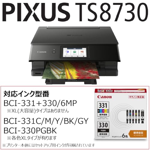 キヤノン Canon プリンター A4インクジェット複合機 PIXUS TS8730 BLACK 自動両面 6色・独立型・対応インクBCI-330/331シリーズ 【2023年秋冬モデル】 最後 画像