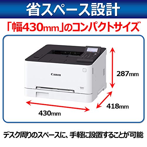 Canon キヤノン A4カラーレーザープリンター Satera LBP621C 中間 画像