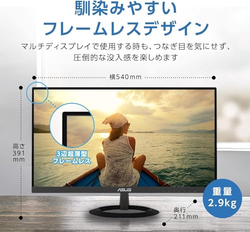 【Amazon.co.jp限定】ASUS モニター Eyer Care VZ249HR 23.8インチ/フルHD/IPS/薄さ7mm/ブルーライト軽減/フリッカーフリー/HDMI D-sub/スピーカー/3年保証 中間 画像