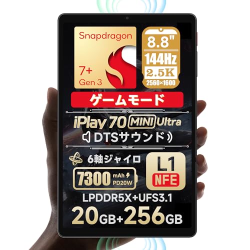 ALLDOCUBE iPlay 70 mini Ultra 8.8インチタブレット Snapdragon7+Gen3 144Hz 2560×1600 20GB+256GB 7300mAh PD20W デュアルスピーカー WiFi6 BT5.4 WidevineL1 6軸ジャイロ 重力センサー 光センサー LPDDR5X UFS3.1 アンドロイドタブレットAndroid (充電器付き) 画像1