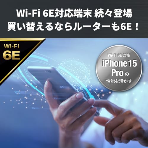 【Amazon.co.jp限定】 バッファロー ルーター 無線 LAN Wi-Fi 6E 11ax 6GHz AXE5400 トライバンド 6ストリーム 2401 + 2401 + 573 Mbps 有線 2.5Gbps エコパッケージ 【 iPhone 17 / Air / 16 / 15 / Nintendo Switch 2 / PS5 動作確認済み 】 WSR-5400XE6/N 中間 画像