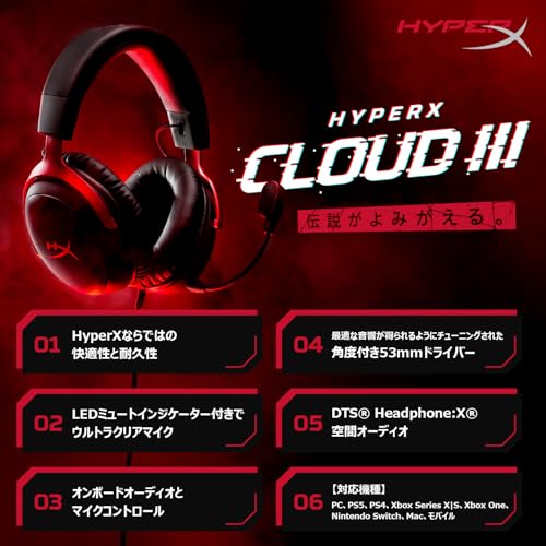 ハイパーエックス(HyperX) HyperX Cloud III ゲーミングヘッドセット DTS Headphone:X空間オーディオ 53mmドライバー搭載 Cloud IIの 快適性 ブラック PC、PS5、PS4、Xboxシリーズ、Nintendo Switch、モバイル727A8AA 中間 画像