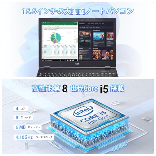 【整備済み品】NEC ノートパソコン VKM16/VKT16 15.6型 第8世代Core i5-8265U(最大動作3.9GHz) /Windows11 Pro/MS Office2019/WIFI内蔵/Webカメラ/DVD-ROM/テンキー/Bluetooth/HDMI(Corei5-8265U,メモリ8GB,SSD256GB) 中間 画像