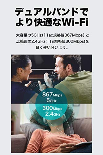 TP-Link WiFi 無線LAN ルーター Archer C50 11ac AC1200 867 + 300Mbps デュアルバンド ipad, ipad pro 対応 無線lanルーター wi-fiルーター 無線ルーター 3年保証 中間 画像