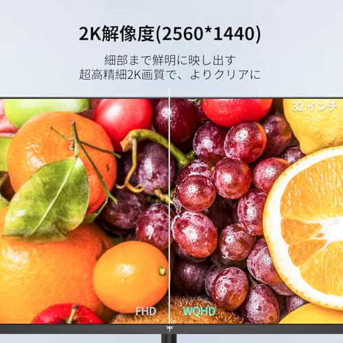 KEY TO COMBAT 32インチ モニター 120Hz WQHD 2560*1440 IPSパネル HDR10 Adaptive Sync sRGB109% 350cd/m² PS5対応目に優しい設計 VESA対応100mm×100mm HDMI 2.0×2 DP 1.4×1 省エネ設計 ビジネス/取引/グラフィック/映画 3年保証 H32T13 中間 画像
