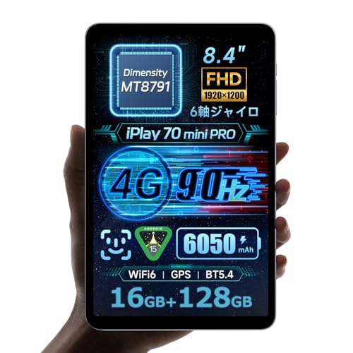 ALLDOCUBE iPlay 70 mini Pro タブレット8.4インチ MediaTek Dimensity MT8791 タブレット Android 15 90Hz高リフレッシュレート 4GLTE 1920×1200解像度 16GB+128GB 6050mAh PD18W 6軸ジャイロ WiFi6 BT5.4 WidevineL1 タブレットアンドロイド 1枚目 画像