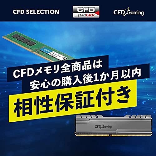 シー・エフ・デー販売 CFD販売 CFD Standard デスクトップ用 メモリ DDR4 3200 (PC4-25600) 16GB×2枚 288pin DIMM 相性保証 W4U3200CS-16G 中間 画像