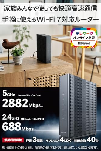 エレコム WiFi ルーター 無線LAN Wi-Fi7 11BE 2882+688Mbps IPv6(IPoE)対応 エコパッケージ WRC-W701-B 最後 画像