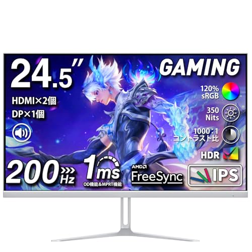 cocopar モニター 24.5インチ 白 HDMI2つ 200Hz 120%sRGB広色域 350nit高輝度 1ms応答 1080p 非光沢IPSパネル VESA対応 角度調整 HDMI2つ DP ゲーミングモニター FreeSync/HDR/OD/MPRT/チルト/スピーカー ホワイト 180Hz/165Hz/144Hz/120Hz対応 HG-245HW 画像1