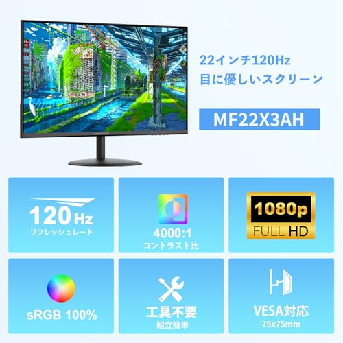 Minifire モニター 21.5インチ pcモニター 120Hz フルhd 非光沢 液晶ディスプレイ Adaptive Sync VESA対応 フレームレス HDMI*2 ブルーライト軽減 チルト調節可 ビジネス用 五年保証(HDMIケーブル付-MF22X3AH） 最後 画像