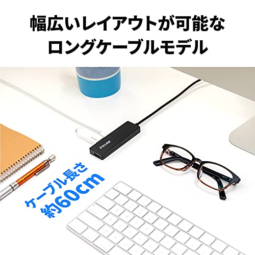 バッファロー USB ハブ USB3.0 スリム設計 4ポート 60cm バスパワー 軽量 Windows Mac PS4 PS5 Chromebook 対応 テレワーク 在宅勤務 BSH4U12560U3BK 中間 画像