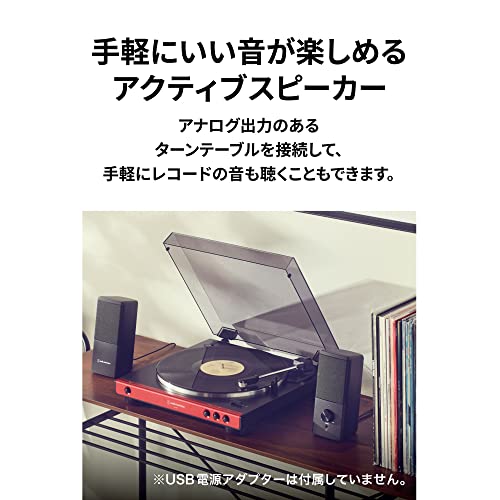 オーディオテクニカ AT-SP95 アクティブスピーカー PC タブレット レコードプレーヤー USB給電 省スペース設計 前面ヘッドホン端子 省電力 高出力 中間 画像