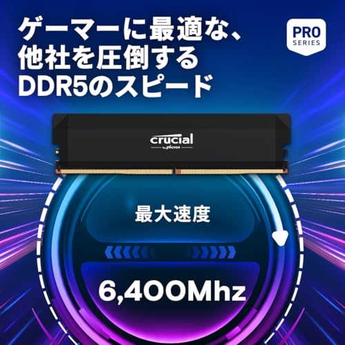Crucial(クルーシャル) PRO (マイクロン製) デスクトップ用メモリ 16GB×2枚 DDR5-6400 オーバークロック CP2K16G64C38U5B 【国内正規代理店品】 最後 画像