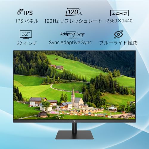 KEY TO COMBAT 32インチ モニター 120Hz WQHD 2560*1440 IPSパネル HDR10 Adaptive Sync sRGB109% 350cd/m² PS5対応目に優しい設計 VESA対応100mm×100mm HDMI 2.0×2 DP 1.4×1 省エネ設計 ビジネス/取引/グラフィック/映画 3年保証 H32T13 最後 画像
